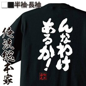 楽天市場 関西弁の通販