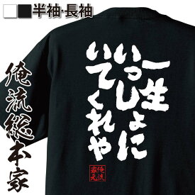 楽天市場 Tシャツ 言葉の通販