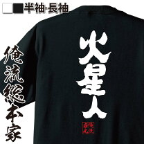 楽天市場】宇宙（Tシャツ・カットソー｜トップス）：メンズ 
