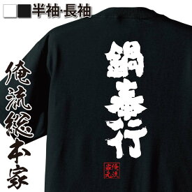 楽天市場 モンスト Tシャツ 長さ 袖 長袖 トップス メンズファッション の通販
