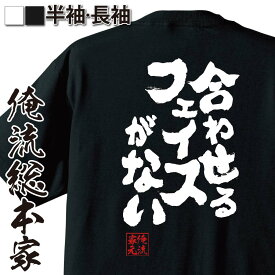 楽天市場 言葉入りtシャツの通販 楽天市場 言葉入りtシャツの通販