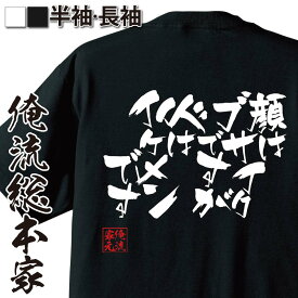 楽天市場 おもしろtシャツ ブサイクの通販 楽天市場 おもしろtシャツ ブサイクの通販