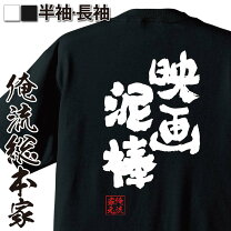 楽天市場】泥棒日記（サイズ（S/M/L）L）（トップス｜メンズ 