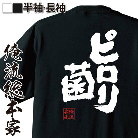 楽天市場 面白 Tシャツの通販