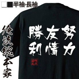 楽天市場 Tシャツ 漢字 友情 身長 Cm 170 175 メンズファッション の通販 楽天市場 Tシャツ 漢字 友情 身長 Cm 170 175 メンズファッション の通販