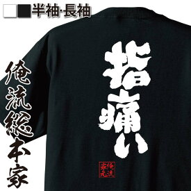 楽天市場 日本語tシャツの通販
