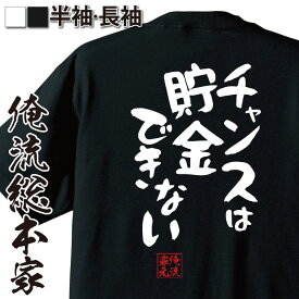 楽天市場 貯金 2chの通販
