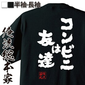 楽天市場 日本語tシャツの通販