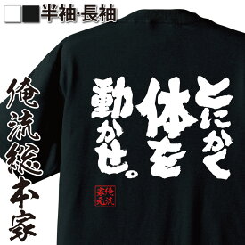 楽天市場 ダイエット おもしろ 袖の長さ長袖 の通販