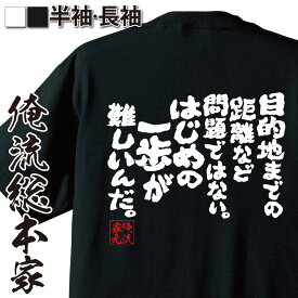 楽天市場 はじめの一歩 名言の通販