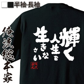 楽天市場 おもしろtシャツ 文字の通販 楽天市場 おもしろtシャツ 文字の通販