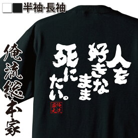 楽天市場 さんま T シャツ トップス メンズファッション の通販