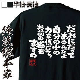 楽天市場 Tシャツ 特撮の通販
