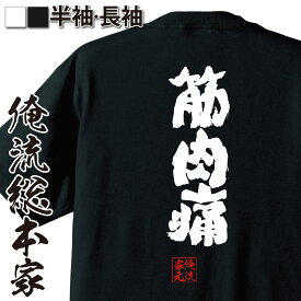 最も選択された 筋トレ 名言 壁紙 ソクラテス 名言