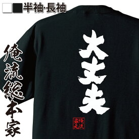 楽天市場 大丈夫 Wacciの通販