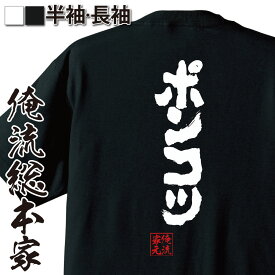楽天市場 二文字 名前 男 外国 メンズファッション の通販