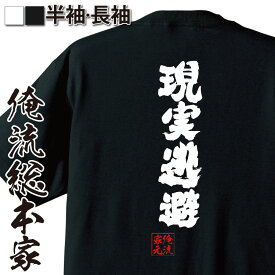 楽天市場 Tシャツ アニメ 名言の通販 楽天市場 Tシャツ アニメ 名言の通販