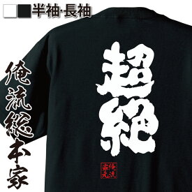 楽天市場 モンスト Tシャツ トップス メンズファッション の通販