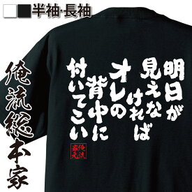 楽天市場 背中に名言tシャツの通販