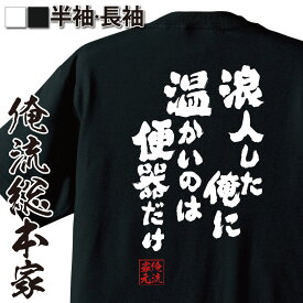 楽天市場 受験 名言の通販