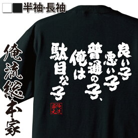 楽天市場 ネガティブ 名言の通販