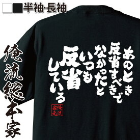 楽天市場 反省の通販