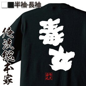 楽天市場 性格悪い 18の通販