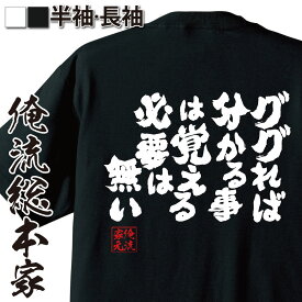 楽天市場 ググれカスの通販 楽天市場 ググれカスの通販