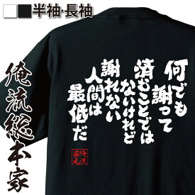 楽天市場 金八先 Tシャツ カットソー トップス メンズファッションの通販