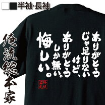 楽天市場】bump of chicken tシャツ（メンズファッション）の通販