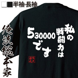 楽天市場 Tシャツ アニメ 名言の通販