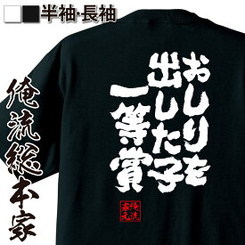 楽天市場 おもしろtシャツ おしりの通販