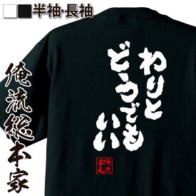 楽天市場 とど 動物 漢字の通販