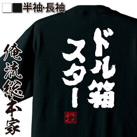 楽天市場 パチスロtシャツの通販