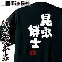 楽天市場】昆虫 tシャツ 長袖の通販