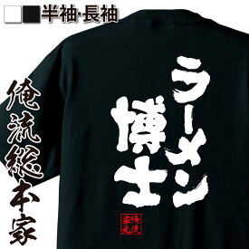 楽天市場 おもしろラーメングッズの通販