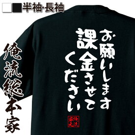 楽天市場 Tシャツ 課金の通販 楽天市場 Tシャツ 課金の通販
