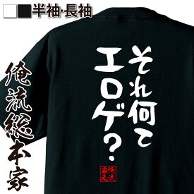 楽天市場 名言 エロゲ トップス メンズファッション の通販