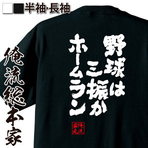 野球 おもしろ スポーツの人気商品 通販 価格比較 価格 Com 野球 おもしろ スポーツの人気商品 通販 価格比較 価格 Com