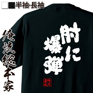 野球アンダーシャツ 文字tシャツ 野球の通販 価格比較 価格 Com