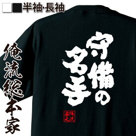 楽天市場 野球 文字 Tシャツの通販