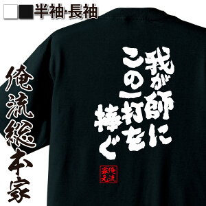 野球アンダーシャツ 文字tシャツ 野球の人気商品 通販 価格比較 価格 Com