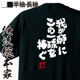 楽天市場 テニスメッセージtシャツの通販