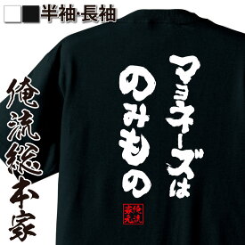 楽天市場 おもしろ Tシャツ ダイエット 健康 の通販