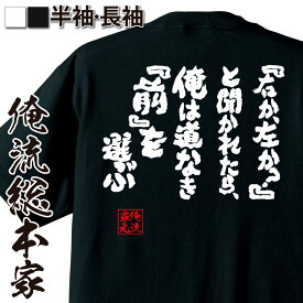 楽天市場 Tシャツ アニメ 名言の通販