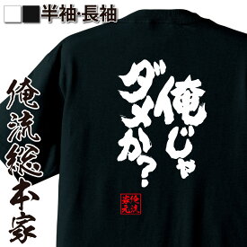 楽天市場 日本語tシャツの通販 楽天市場 日本語tシャツの通販