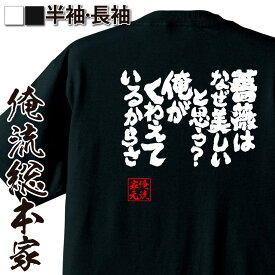 楽天市場 薔薇雑貨 柄プリント メンズファッション の通販 楽天市場 薔薇雑貨 柄プリント メンズファッション の通販