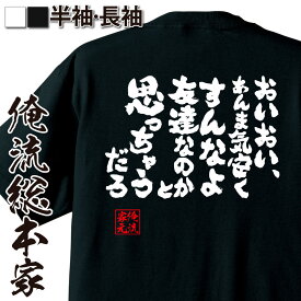 楽天市場 言葉入りtシャツの通販