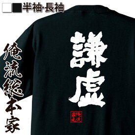 楽天市場 漢字tシャツ 外国人 柄ロゴ の通販