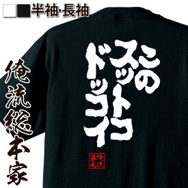 楽天市場 Tシャツ 日本語の通販 楽天市場 Tシャツ 日本語の通販